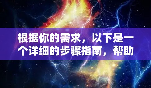 根据你的需求，以下是一个详细的步骤指南，帮助你准确地在一元机场购票
